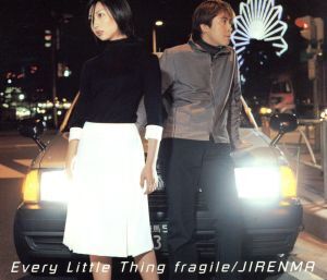 fragile/JIRENMA/Every Little Thing