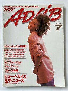 クリックポスト可 ADLiB 1987年7月号 ヒューイ・ルイス デイビッド・バーン MALTA ジョディ・ワトリー アドリブ ☆ちょこオク☆