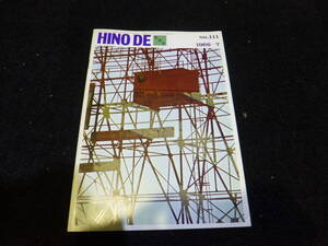 送料無料 旧車 当時物 希少 日野 HINO DE 1966年