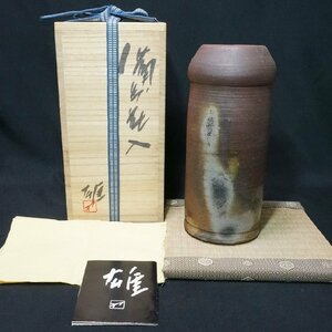 【備前焼】人間国宝 藤原雄 花入 共箱 共布 栞　高さ23.5cm