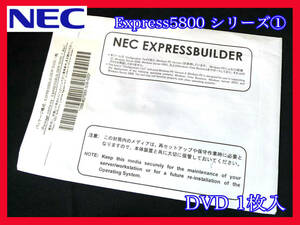 新品未開封 NEC EXPRESSBUILDER エクスプレスビルダー DVD 1枚入 Express5800 Windows Server 2008/2003/Vista インストール支援 定形外 ①
