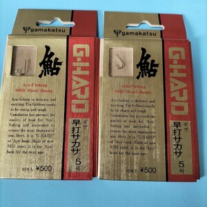 がまかつ G-HARD早打サカサ5号18本入り定価500円×2枚セットで在庫処分品。 がまかつ鮎