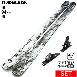 [164cm]ARMADA BDOG+XPRESS 10 GW ワンタッチ調整ビンディング付 ツインチップスキー フリースキー フリースタイルスキー