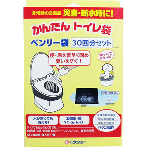 【まとめ買う】かんたんトイレ袋 ベンリー袋 ３０回分セット ＢＩ-３０Ｒ×40個セット