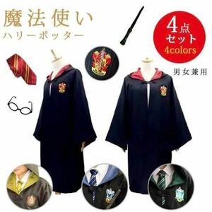 新品 ハロウィン コスプレ ハリーポッター 衣装 仮装 杖 魔法 4点セット着物 衣装