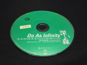 【売り切り】深い森　Do As Infinity