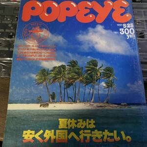 1985年 199号 popeye