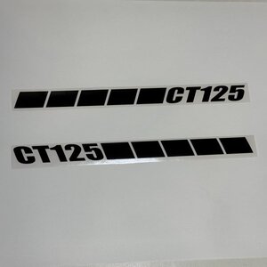 (SID22) CT125 ハンターカブ125 サイドラインステッカー カッティングステッカー 切り文字 左右セット（2410）HONDA　ホンダ