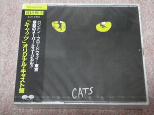 〈新品〉CD「劇団四季ミュージカル CATS オリジナル・キャスト」