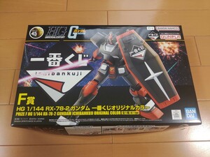 ガンプラ 一番くじ 2024 F賞 HGUC ガンダム 一番くじオリジナルカラー