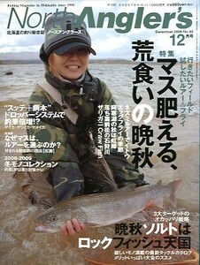 ノースアングラーズ　　２００８年１２月号　Ｎｏ．６０　　