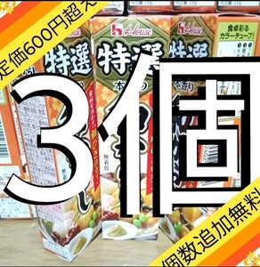 ハウス食品 特選本香り和からし 調味料 チューブ 限定 得 香辛料 スパイス ねり ハウス 食品 特選本香り 和からし からし 特選 1円スタート