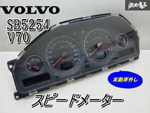 【保証付!!】 VOLVO ボルボ SB5254 V70 2007年製 スピードメーター 30746097 走行距離 152210km 実動車外し 内装 メーター 即納 棚4-1