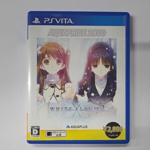 ★即決★送料無料★【PSVita】ホワイトアルバム2 WHITE ALBUM2 -幸せの向こう側- ハガキ付き