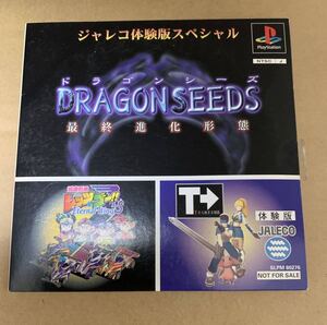 PS ジャレコ体験版スペシャル 非売品 プレイステーション ドラゴンシーズ レッツ&ゴー