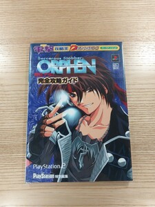 【D1239】送料無料 書籍 Sorcerous Stabber ORPHEN 魔術士オーフェン 完全攻略ガイド ( PS2 攻略本 空と鈴 )