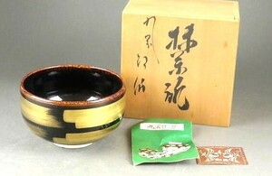 九谷焼(山田 陶竜堂)　抹茶碗　838080-325F