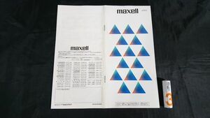 『maxell(マクセル)コンシューマ総合カタログ 1991年10月』カセットテープ/Metal Vertex/METAL-XS/XLII-S/XLI-S/METAL GPX/GPXII/METAL UD