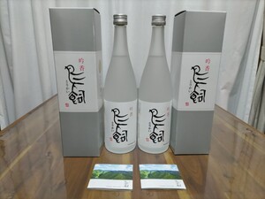 【送料無料・税　0円】米焼酎「吟香・鳥飼」720ｍｌ・2本セット・箱付 