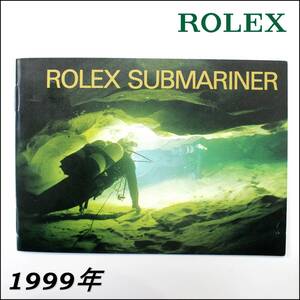 SUBMARINER ROLEX 冊子 1999年 サブマリーナ シードゥエラー 16613 16618 16610 14060 16600 ロレックス