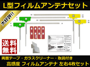 AVIC-RZ901 カロッツェリア フィルムアンテナ 両面テープ セット 互換品 テレビアンテナ カーナビ 地デジ フルセグ 送料無料