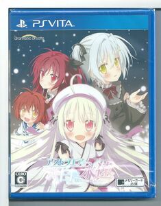 ☆VITA アストラエアの白き永遠 White Eternity