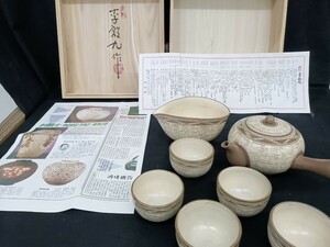 韓国茶器　 茶器揃　李段九 　人間国宝　 急須　　湯呑み　 湯冷まし　アンティーク　ビンテージ　 茶道具　