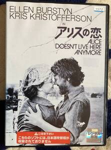 DVD『 アリスの恋』（1974年） エレン・バースティン マーティン・スコセッシ メイキング音声解説収録 レンタル使用済 ケース新品