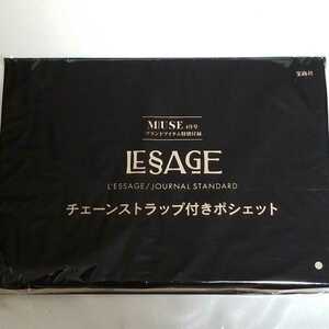 2020年4月号　オトナミューズ 付録 チェーンストラップ付きポシェット　未開封品