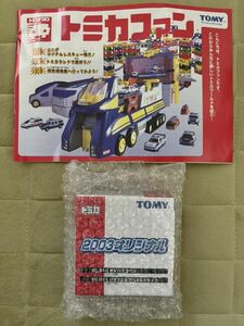 TOMY トミカ 2003オリジナル FC.10 ダイハツコペン FC.11 いすゞエルフパネルトラック 非売品