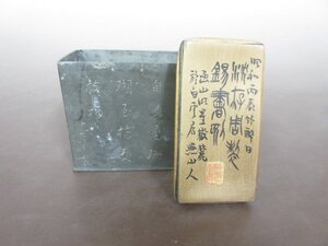 今田無極翁　愛蔵　蓋書　沈存周製　古錫　茶入れ 中国古玩 煎茶道具　茶道具　コレクター所蔵品　送料無料！