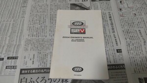 ●中古●　manitou　Swinger　リアサス　オーナーズマニュアル　ネコポス発送