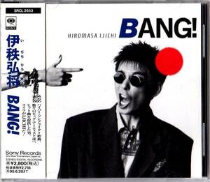 Ω 伊秩弘将 1993年 帯付 3rdアルバム CD/バン BANG/安部恭弘,小田原豊,村田和人 参加/抱きしめたい 他全10曲収録/ICE BOX