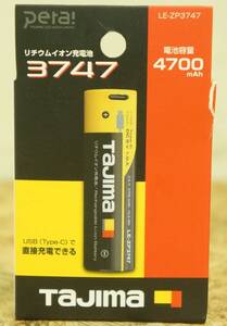 TAJIMA タジマ リチウムイオン充電池3747 LE-ZP3747　未使用品