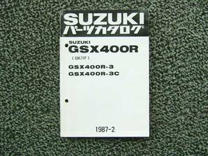  スズキ GSX400R パーツカタログ 鈴木自動車工業