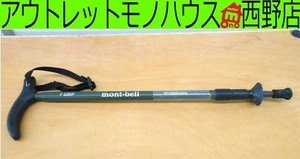 モンベル トレッキングポール T-GRIP グリーン 長さ100cm Duralumin 7001 mont-bell ANTI SHOCK 杖 アウトドア 札幌市 西区