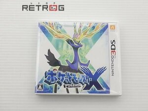 ポケットモンスターＸ ニンテンドー3DS