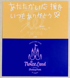 TWICE ジヒョ JIHYO fantasy park メッセージカード メセカ トレカ 購入特典 ノベルティ アリーナ ツアー photocard