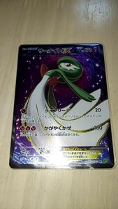 ポケモンカードゲーム　サーナイトEX XY5