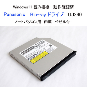 ★動作確認済 パナソニック ブルーレイ ドライブ UJ240 内蔵 Blu-ray CD DVD ノートパソコン用 ベゼル付 Panasonic #4103