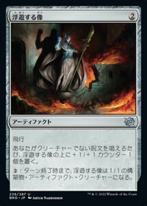 MTG ■無/日本語版■ 《浮遊する像/Levitating Statue》★FOIL★ 兄弟戦争 BRO