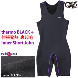 ■SURF GRIP■伸張発熱 Thermo BLACK+ 0.7mm インナー (LL) ショートジョン 日本製 サーモブラックプラス サーフグリップ