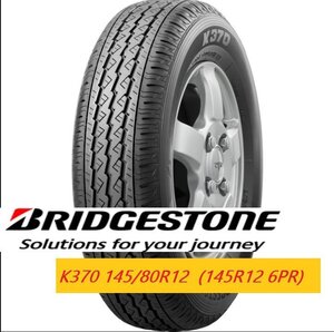 【新品－2本セット売！】145/80R12 80/78N（145R12 6PR）★ブリヂストン K370★軽バン・軽トラ【2024年日本製】◆ショップ直送は送料安い！