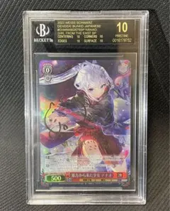 BGS10 ブラックラベル　東方から来た少女　ナナオ　SP サイン　ヴァイス