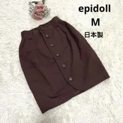 【epidoll】エピドール M ラップスカート 巻きスカート 膝丈 日本製 茶