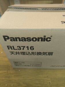 Panasonic 天井埋込型換気扇　RL3716 開封未使用品