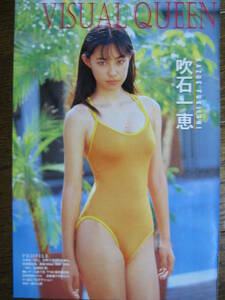 切り抜き　(a106-3）吹石一恵　藤崎奈々子　柳明日香　奥菜恵　佐藤藍子