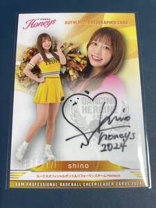 BBM 2024【shino】直筆サイン Honeys’ チアリーダー Softbank Hawks