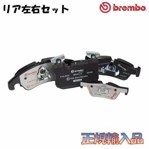 VW トゥーラン 1.6/2.0 GLI リア用 04～07/02 brembo エクストラ ブレーキパッド ブレンボ 1TBAG 1TBLP 1TBLX 1TAXW P85 073X