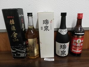 0101B37　日本酒　紹興酒　おまとめ3本　未開栓　瑞泉　佐渡金山　塔牌 ※同梱発送不可※